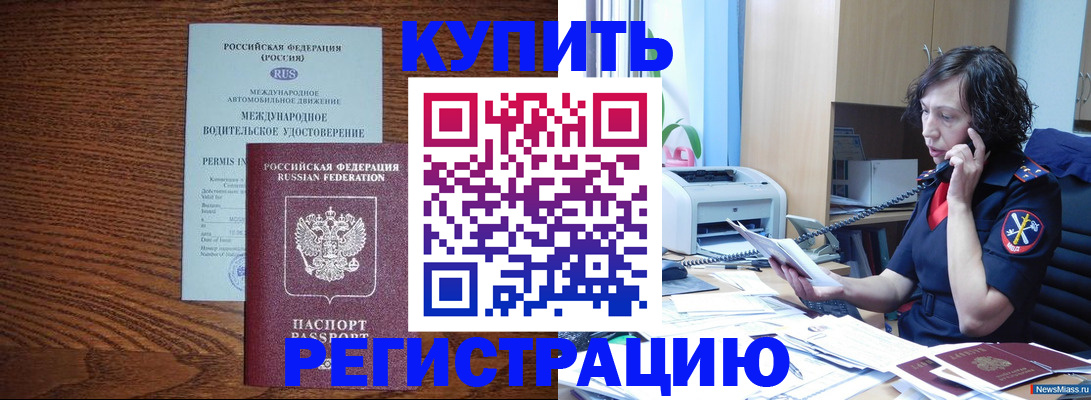 прописка поиск в Нурлате