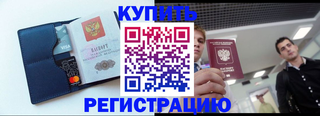 прописка иностранных граждан в Нурлате