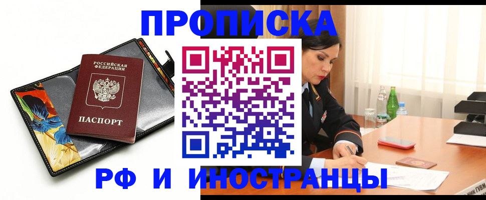 прописка паспорт в Нурлате
