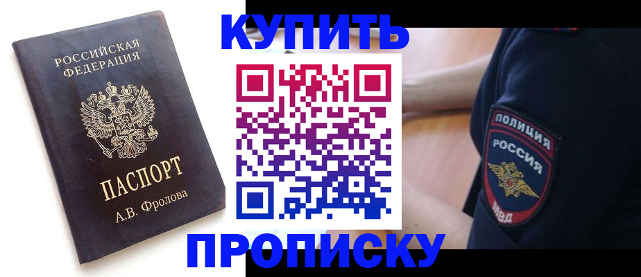 прописка для школы в Нурлате