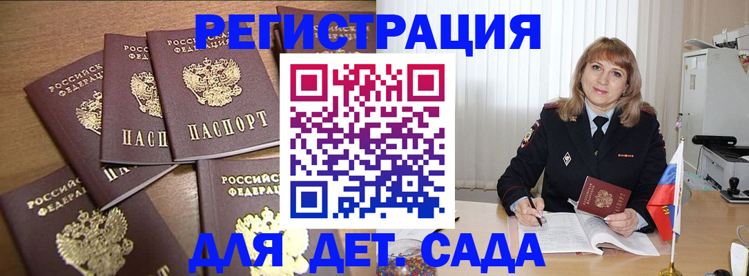 прописка для школы в Нурлате